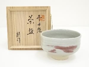 雪舟焼　福郷柳仙造　茶碗（共箱）